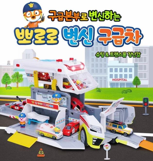 变形救护车可展开折叠119紧急出