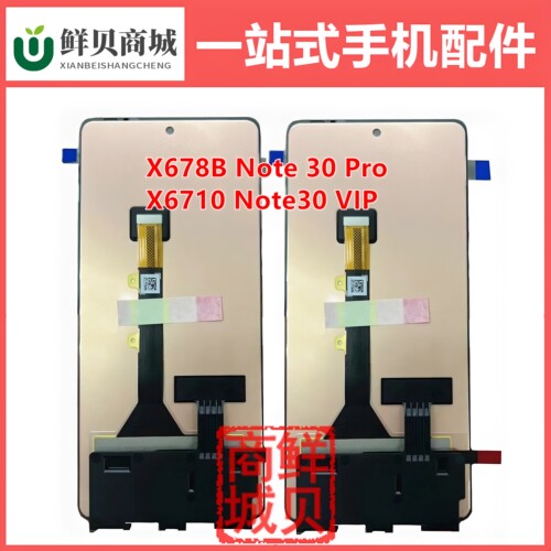 适用于传音 Infinix X678B X6710 Note30 VIP Pro LCD 屏幕总成