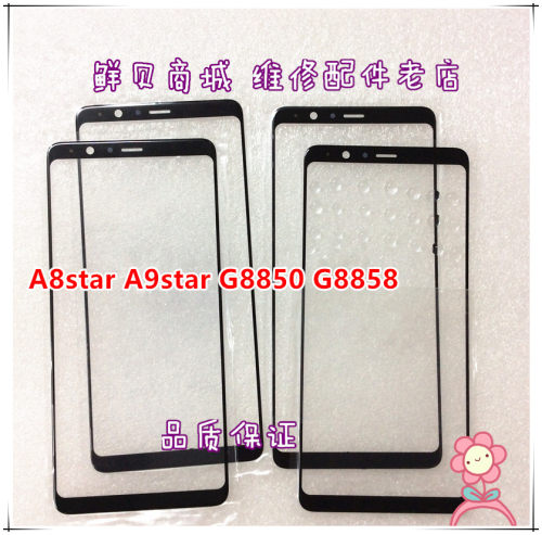 适用于三星A8star A9 Star G8850 G8858 A9S A9200带OCA盖板 外屏
