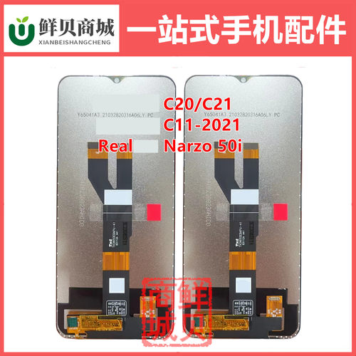 适用于真我 Realme C20 C21 C11-2021 Narzo 50i 液晶 屏幕总成