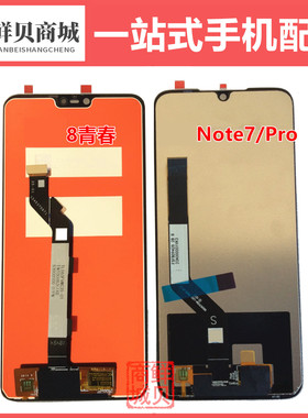 适用于小米8 青春 Lite 红米 Note7 pro 红米7 屏幕总成  显示屏