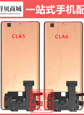适用于传音 Infinix Tecno CLA5 CLA6 Camon30s Pro 液晶屏幕总成