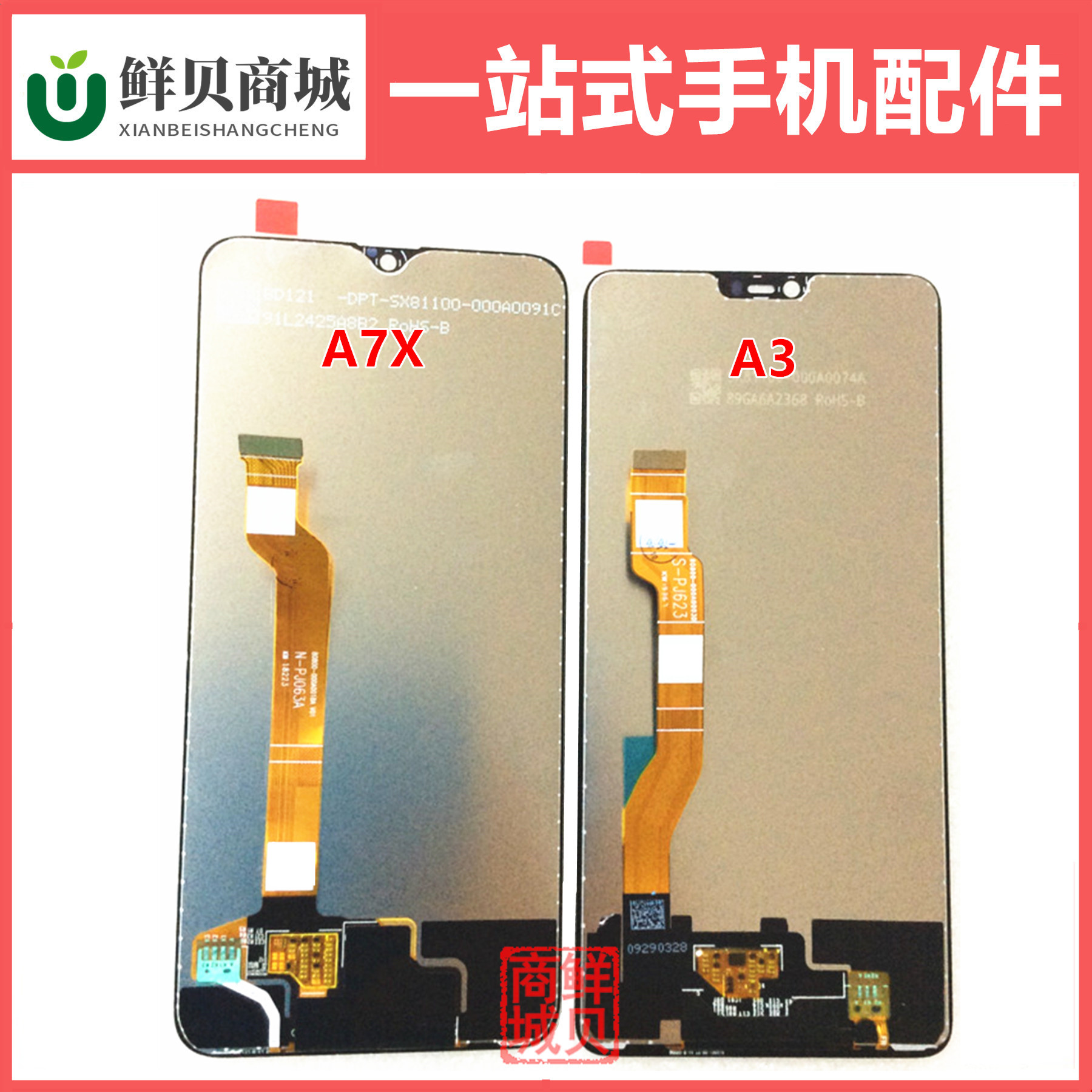 适用于OPPO A3 F7 A7X 液晶 显示屏 屏幕总成