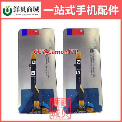 适用于传音 Tecno CG7 Camon17 P Plus LCD 屏幕总成