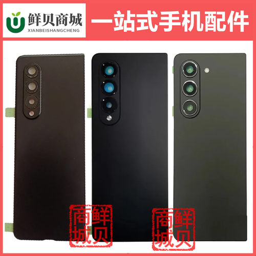 适用于三星 W21 W22 W23 W24 W25 电池后盖 心系天下玻璃后壳