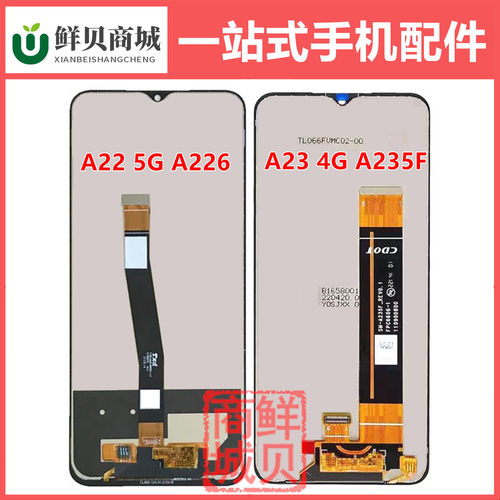 适用于三星 A22 A226 A23 A235F A236 U B A23LTE 4G 5G 屏幕总成