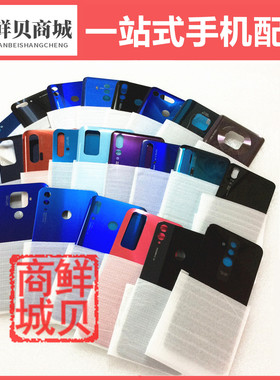 适用于红米Note7 Note8 Note9 S Pro 电池盖外壳后盖玻璃中框卡托