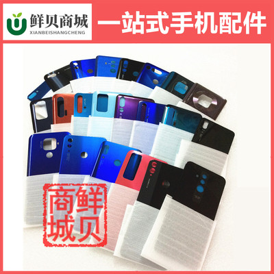 适用于华为荣耀魔术 Magic 2 3 4 5 Pro 电池后盖玻璃后壳卡托