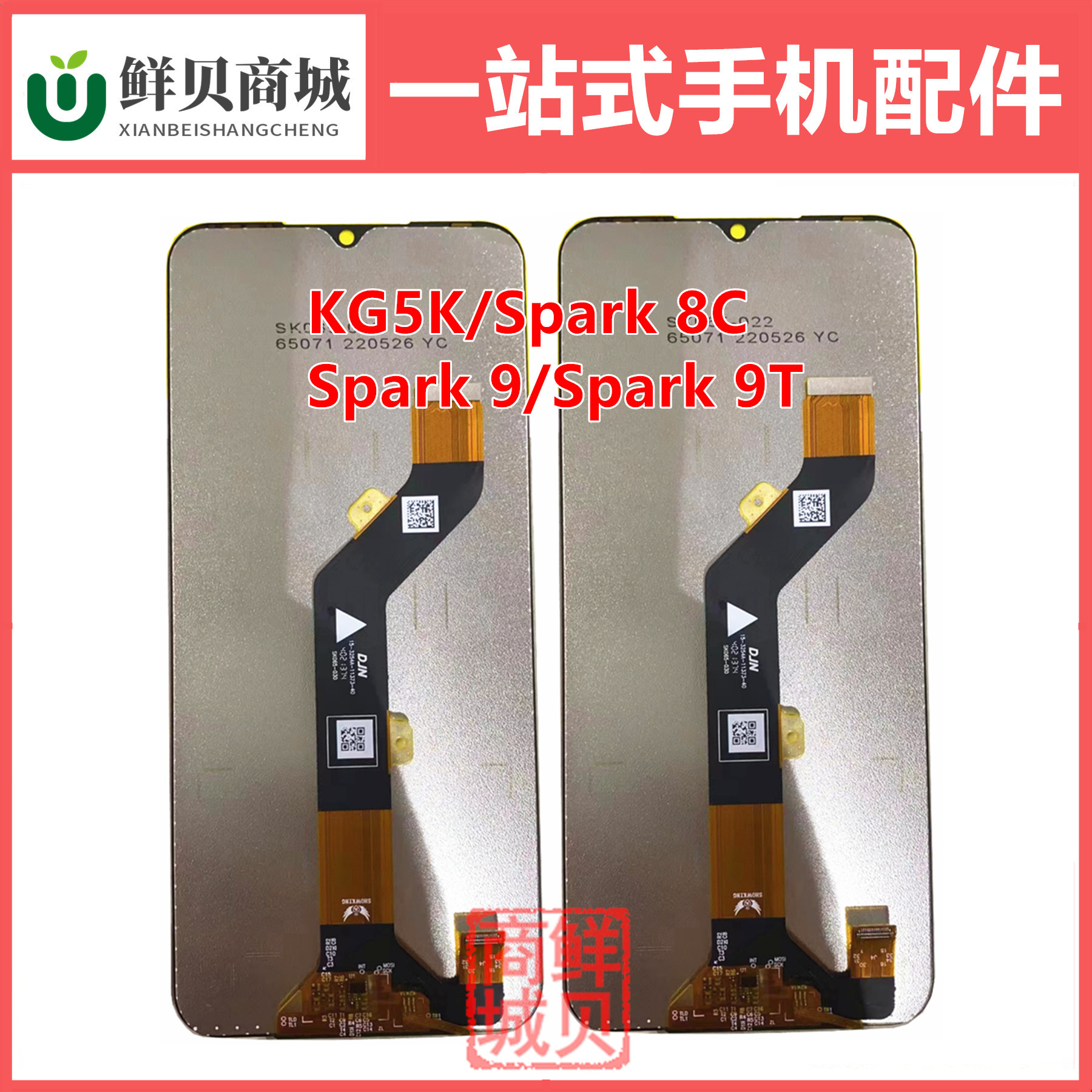 适用于传音 Tecno KG5K Spark8C Spark9 T S18 P38 液晶屏幕总成