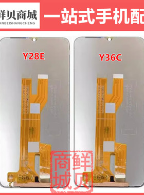 适用于ViVO Y28 E S Y36C Y36T Y37 M T3Lite Z9Lite 5G 屏幕总成
