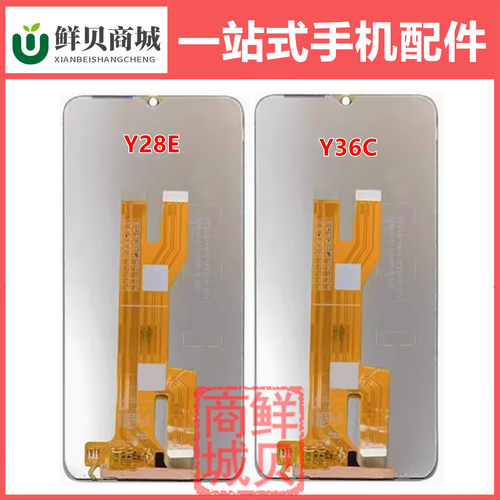 适用于ViVO Y28 E S Y36C Y36T Y37 M T3Lite Z9Lite 5G 屏幕总成