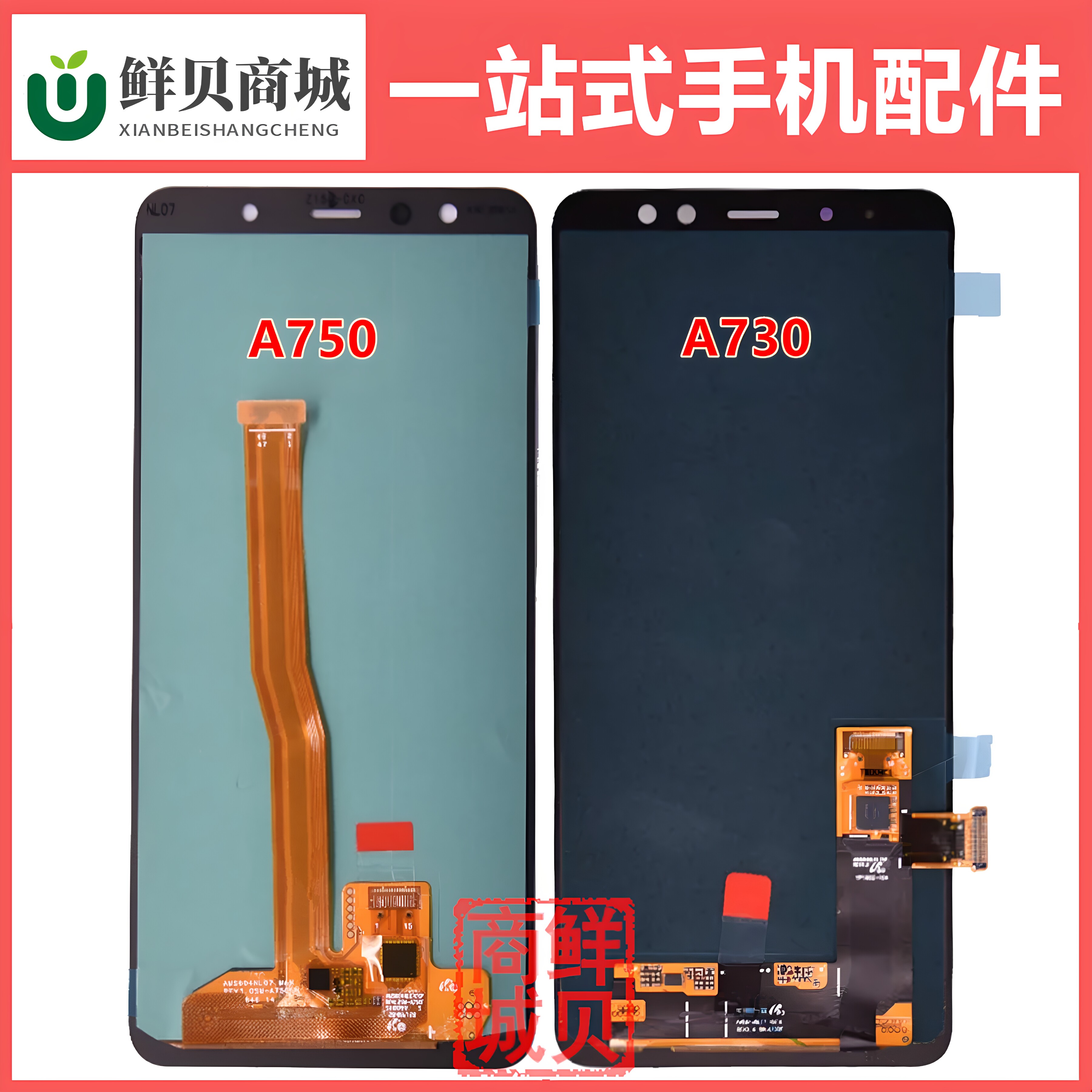 适用于三星 A530 A730 A750 A7 A8 A8+ 2018 液晶 LCD 屏幕总成