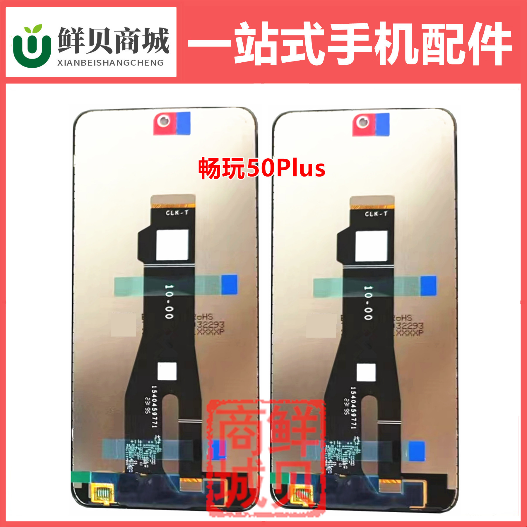 适用华为荣耀畅玩 50 60 M Plus 50Plus Play 8t 9c 9T 屏幕总成