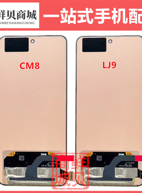 适用传音Tecno CM8 LJ9 Camon40Premier Pova7Ultra 5G 屏幕总成