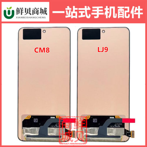 适用传音Tecno CM8 LJ9 Camon40Premier Pova7Ultra 5G 屏幕总成