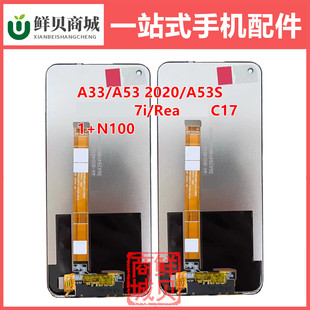 真我 屏幕总成 A33 C17 Realme A53S 2020 A53 OPPO 适用于