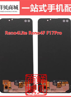 适用于OPPO A93 4G Reno4Lite Reno4F F17Pro 液晶显示 屏幕总成