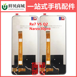 適用于真我 Narzo30pro 屏幕總成 A53 Realme A73