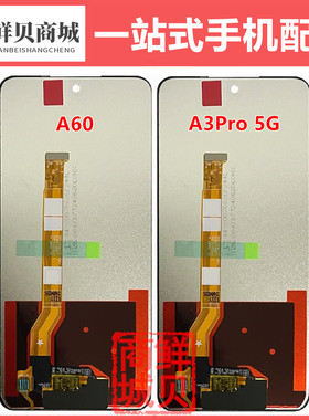适用于OPPO A3Pro A3 A3X A60 A80 A3i K12X 5G A40 M 屏幕总成