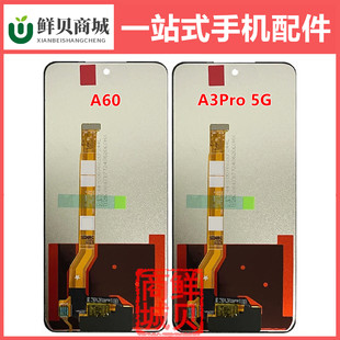 A40 屏幕总成 A3X A3i K12X A80 A60 适用于OPPO A3Pro