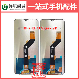 适用于传音 Tecno KF7 KF7J 液晶显示屏幕总成