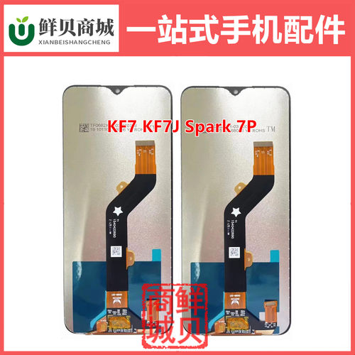 适用于传音 Tecno KF7 KF7J 液晶显示屏幕总成