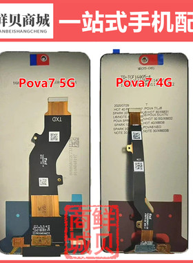 适用于传音 Tecno Pova7 City100 C671L Lj6 Lj7 4G 5G  屏幕总成