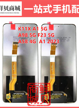适用于 OPPO K11X A1 A2 A98 F23 A58 A59 A79 4G 5G LCD屏幕总成