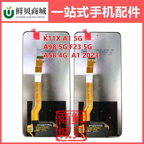 适用于 OPPO K11X A1 A2 A98 F23 A58 A59 A79 4G 5G LCD屏幕总成