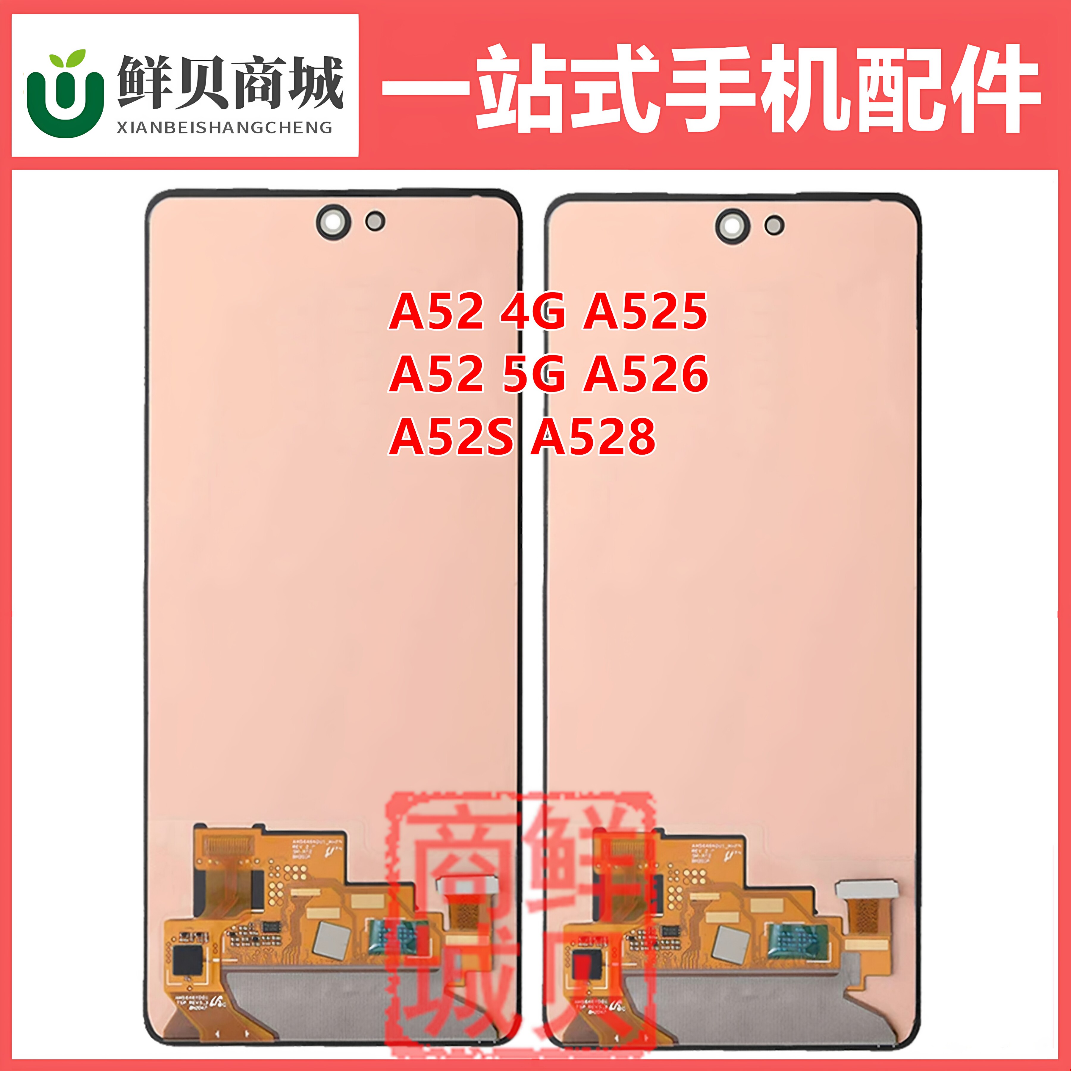 适用于三星 A52 A52S A528 A525 A526 0 F B M 4G 5G 屏幕总成