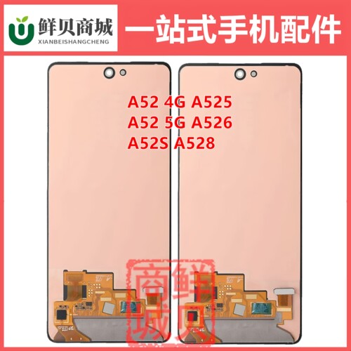 适用于三星 A52 A52S A528 A525 A526 0 F B M 4G 5G 屏幕总成