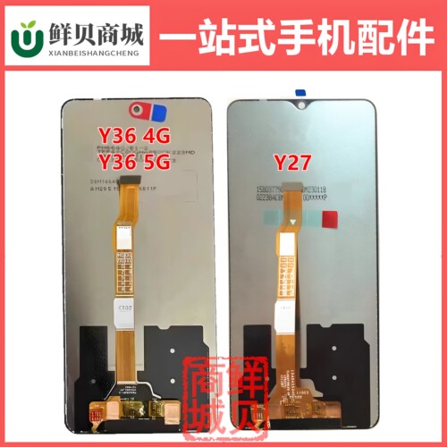 适用于 VIVO Y27 Y27S Y36 Y100i 4G 5G 液晶显示 屏幕总成