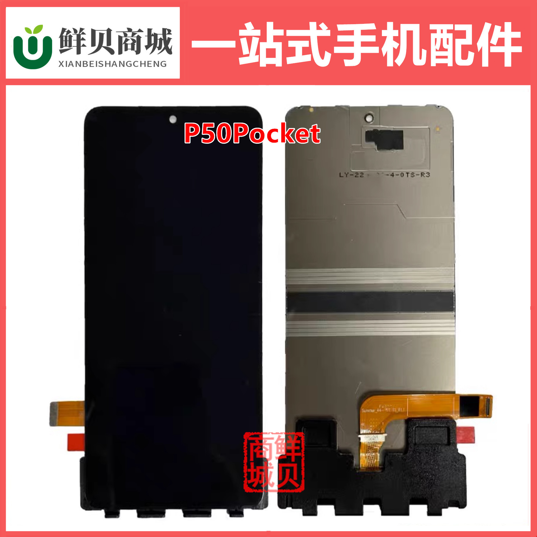 适用于折叠华为 P50Pocket S 魔术Magic V V2 V3 VS 2 3 屏幕总成