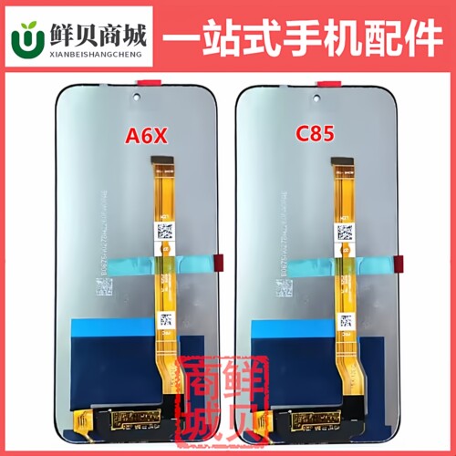 适用于OPPO Realme A6X 15X C85 Narzo90X A6C 4G 5G 屏幕总成