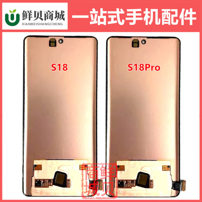 适用于ViVO S18 S18Pro S19 S19Pro S20 S20Pro 液晶 屏幕总成