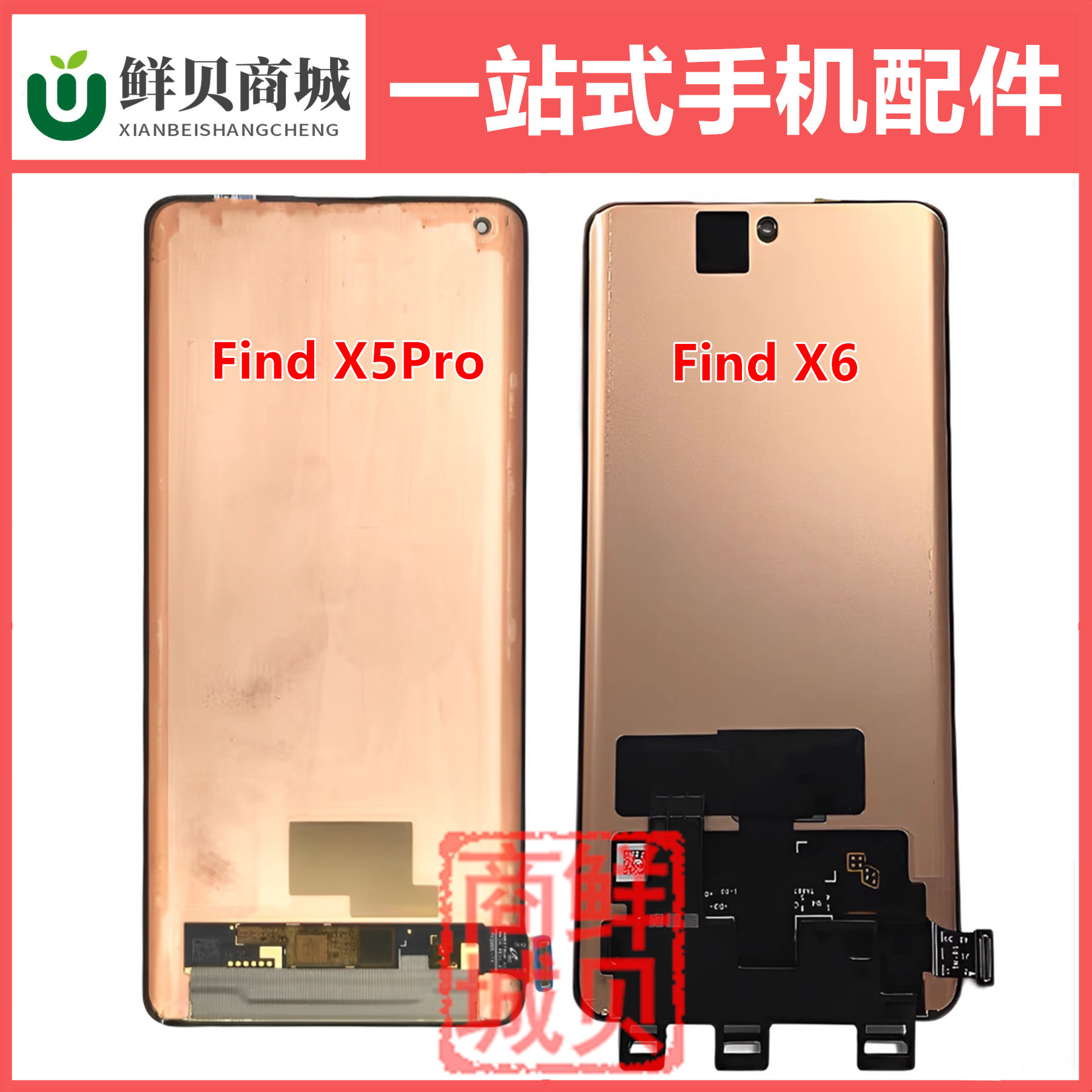 适用于OPPO Find X X2 X3 X5 X6 X7 X8 Pro Ultra Neo 屏幕总成