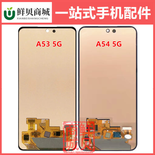适用于三星 A53 A536 A54 A546 A536B A546B 0 U E 5G 屏幕总成