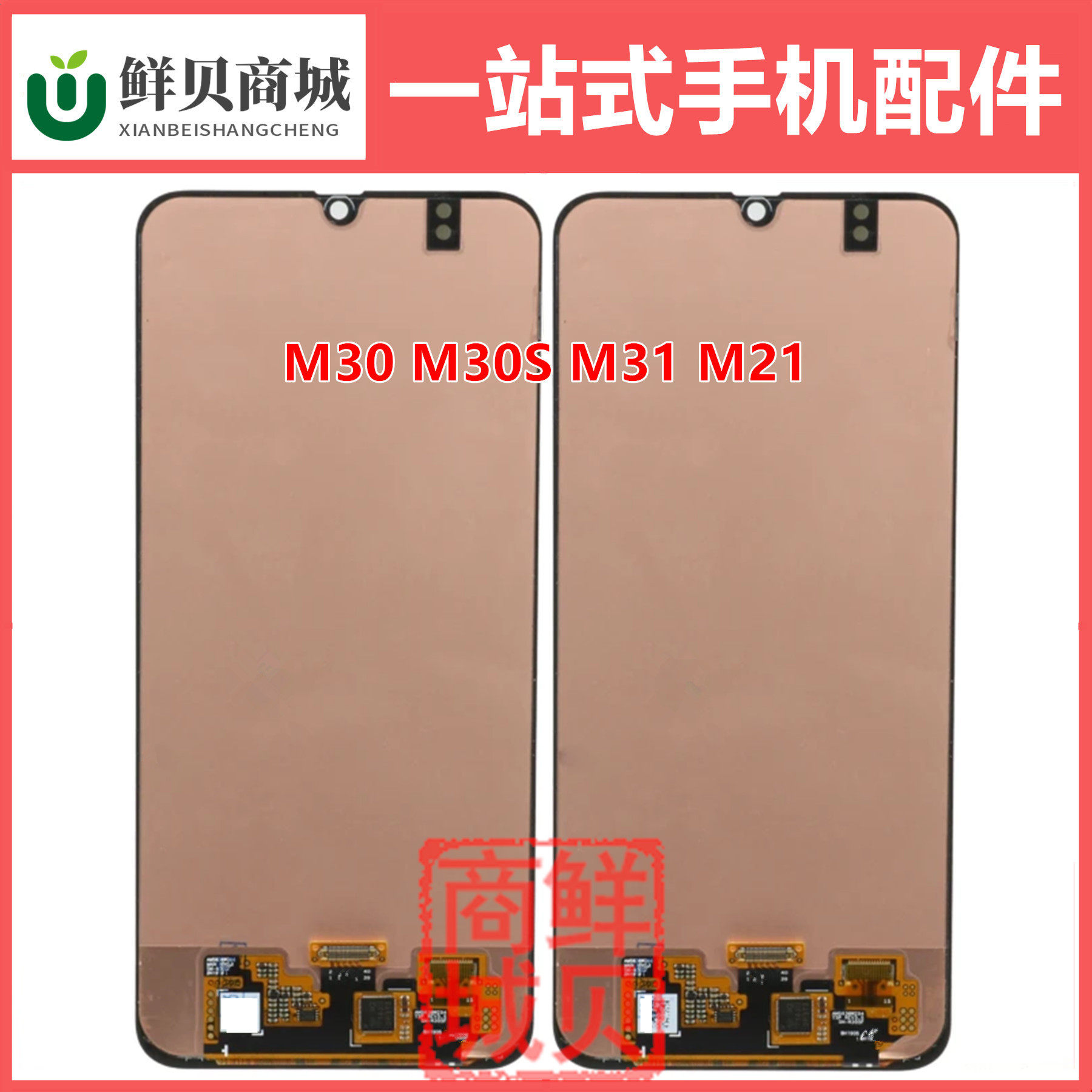适用于三星 M30 M305 M30S M307 M21 M21