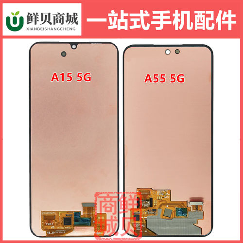 适用于三星 A15 A156 A16 A35 A356 A55 A556 M35 4G 5G 屏幕总成