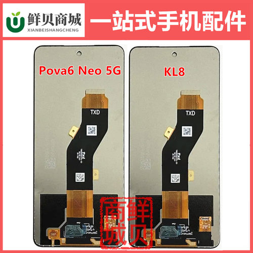 适用于传音 Tecno KL8 Spark30 C Go Pova6 Neo 5G LCD 屏幕总成