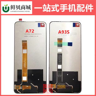 A93S 屏幕总成 A52 A53 A93 K7X A11S A72 K9X 适用于OPPO A32