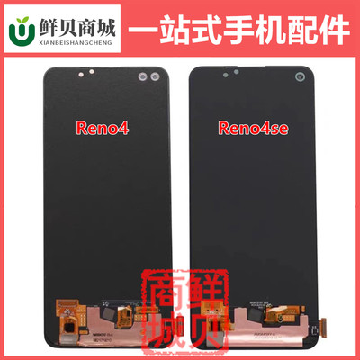 适用于OPPO Reno Reno2 Reno3 Reno4 4se  液晶显示 屏幕总成