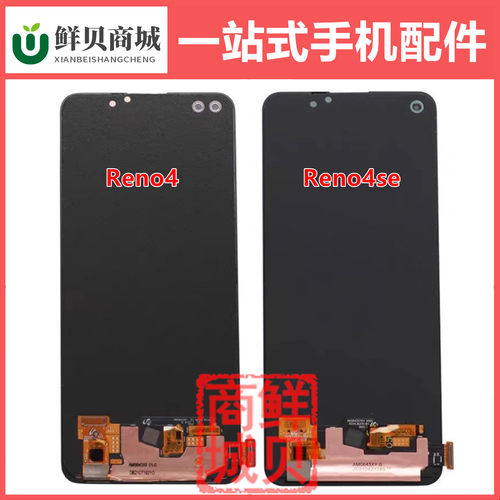 适用于OPPO Reno Reno2 Reno3 Reno4 4se  液晶显示 屏幕总成