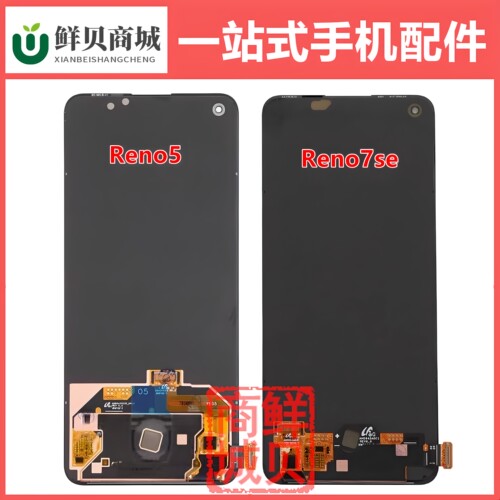 适用OPPO Reno 5 5K 6 Reno7 Reno 7se 8 8se 8T 4G 5G 屏幕总成