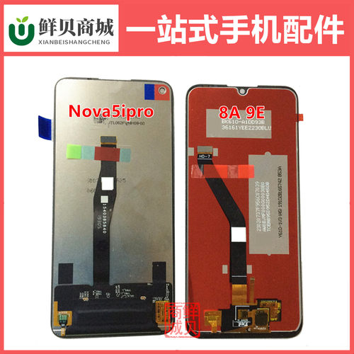 适用于华为 Nova5ipro Nova5Z 荣耀8A 畅享9E Y6 2019 屏幕总成