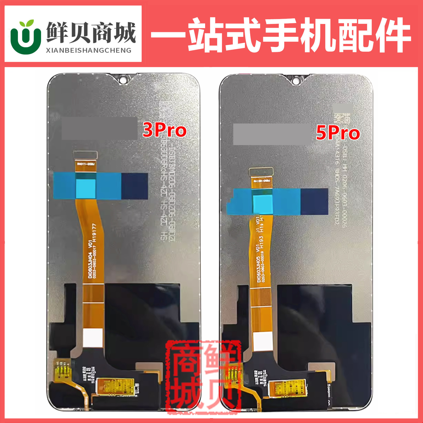 适用于真我 Realme 3Pro Xlite 5Pro Q  LCD 显示屏幕总成