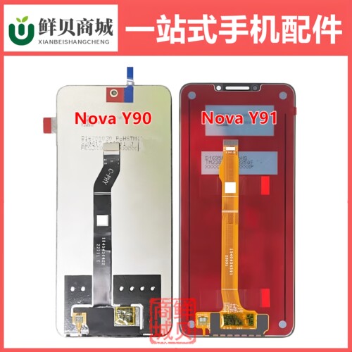 适用于华为Nova Y60 Y61 Y70 Y71 Y72 Y73 Y90 Y91 Plus 屏幕总成