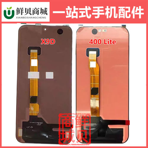 适用于华为荣耀 X70 X70i X9D 400Lite 液晶显示 屏幕总成
