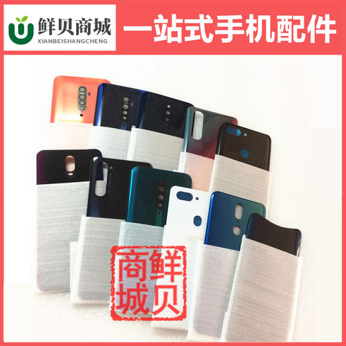 适用于OnePlus 一加 1+6 1+7Pro 电池盖外壳后盖玻璃中框卡拖