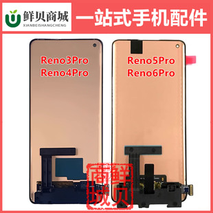 适用于曲面OPPO Reno 3Pro 4Pro 5Pro 6Pro + 海外版 屏幕总成